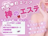 特別対談 人気セラピストに聞く 神のエステが安心な理由 2025-11-17 12:25:34 | 神のエステ 東京・門前仲町店店長ブログ