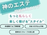 稼げる仕組み 関東No.1グループの信頼と門前仲町店の安定集客 2025-11-17 14:25:20 | 神のエステ 東京・門前仲町店店長ブログ
