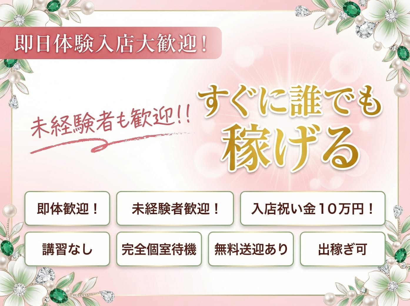 ◇メンズエステで稼ぎましょう◇ 2026-08-15 04:14:24 | CERENE～セレーン～店長ブログ