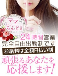 貴女の働きやすい環境でお迎えします！！ 2026-10-11 12:29:25 | ママらんど宮崎店店長ブログ