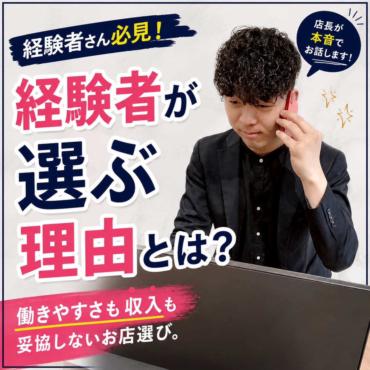 経験者さんから選ばれる理由、お話しします 2026-08-12 13:40:23 | PLATINUM ROUEN～プラチナルアン～店長ブログ
