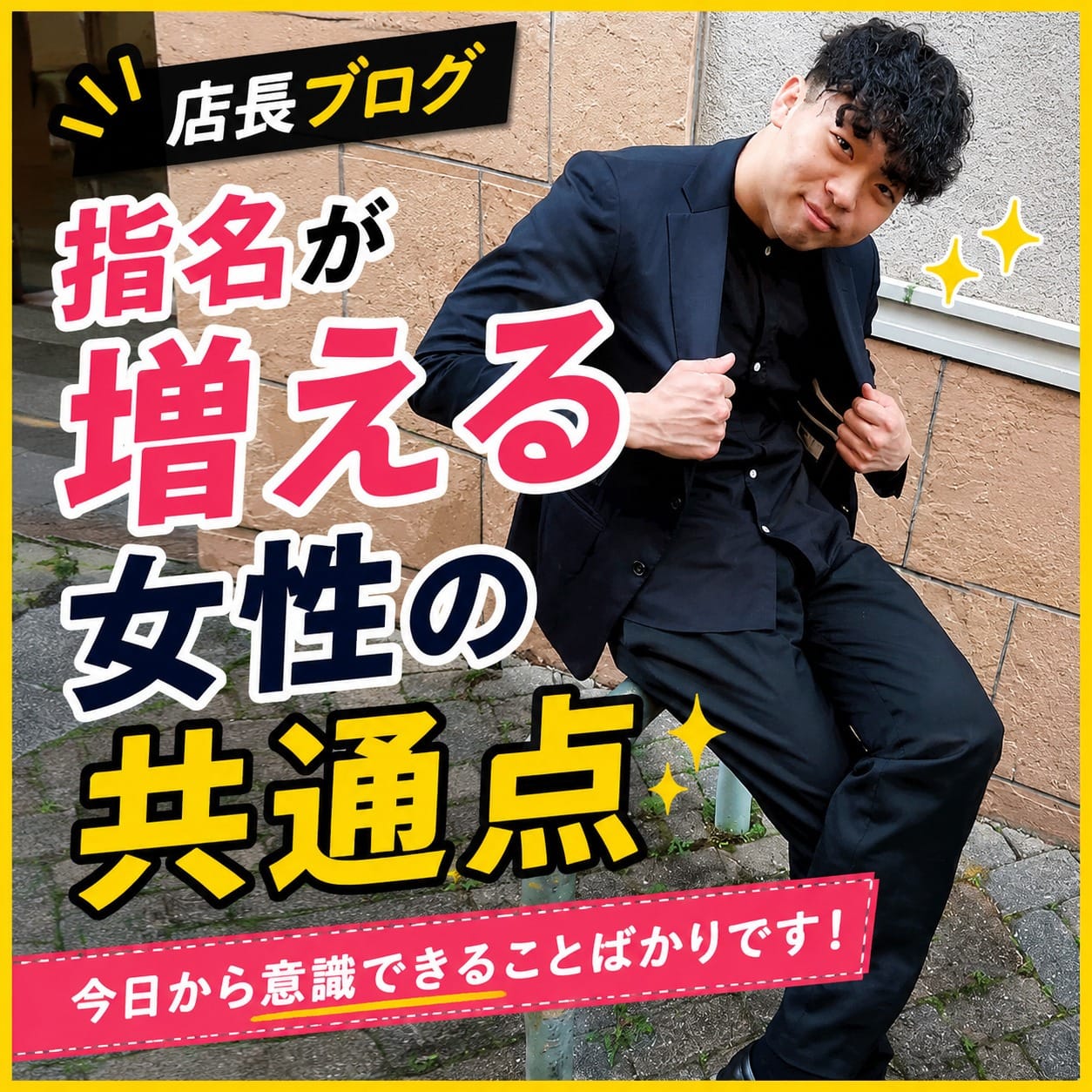 指名が増える女性には、共通点があります 2026-08-12 16:20:38 | PLATINUM ROUEN～プラチナルアン～店長ブログ