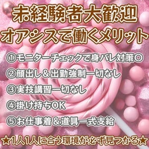 ♡未経験スタート大歓迎♡ 00:30 - 2026年03月14日 | オアシス店長ブログ