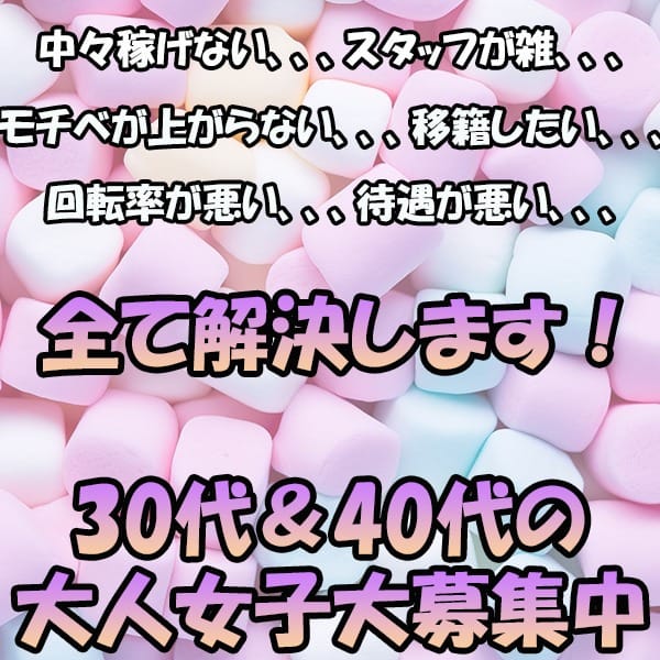 ♡30代＆40代大募集中♡ 09:30 - 2026年03月14日 | オアシス店長ブログ