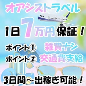 ♡オアシス出稼ぎ♡ 03:30 - 2026年03月15日 | オアシス店長ブログ