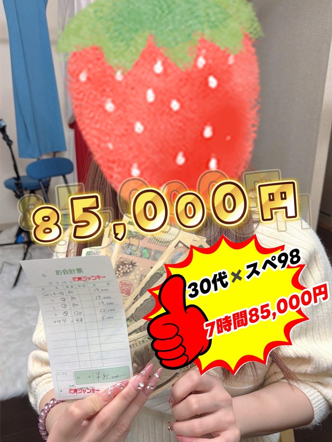 ??【店長ブログ｜2/11リアル実績公開?】? 2026-02-11 13:52:05 | 人妻ジャンキー店長ブログ