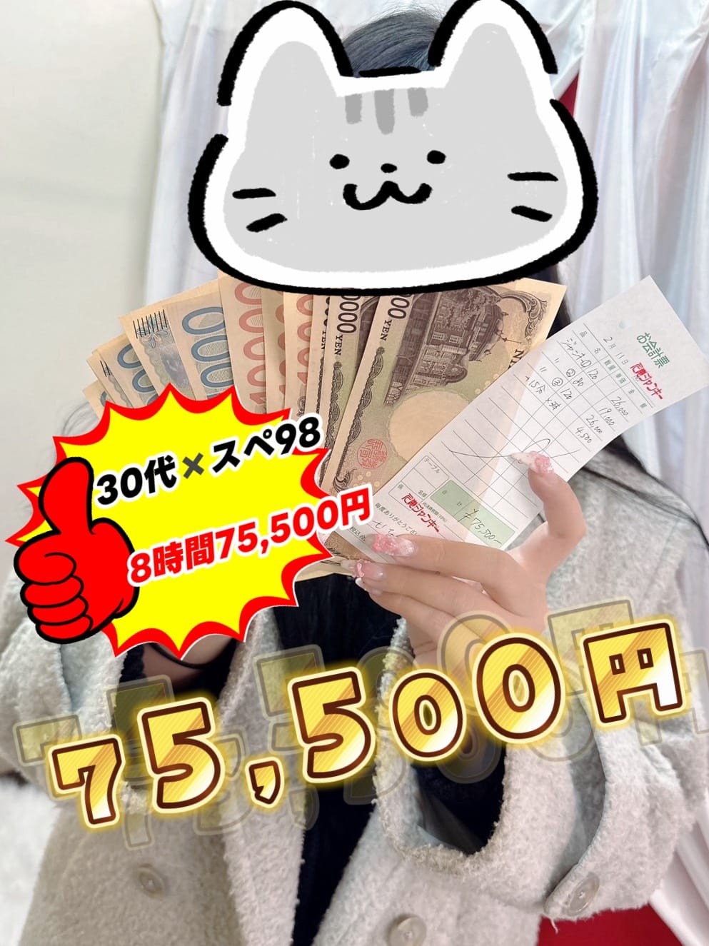 ??【店長ブログ｜2/11リアル実績公開?】? 2026-02-12 07:55:44 | 人妻ジャンキー店長ブログ