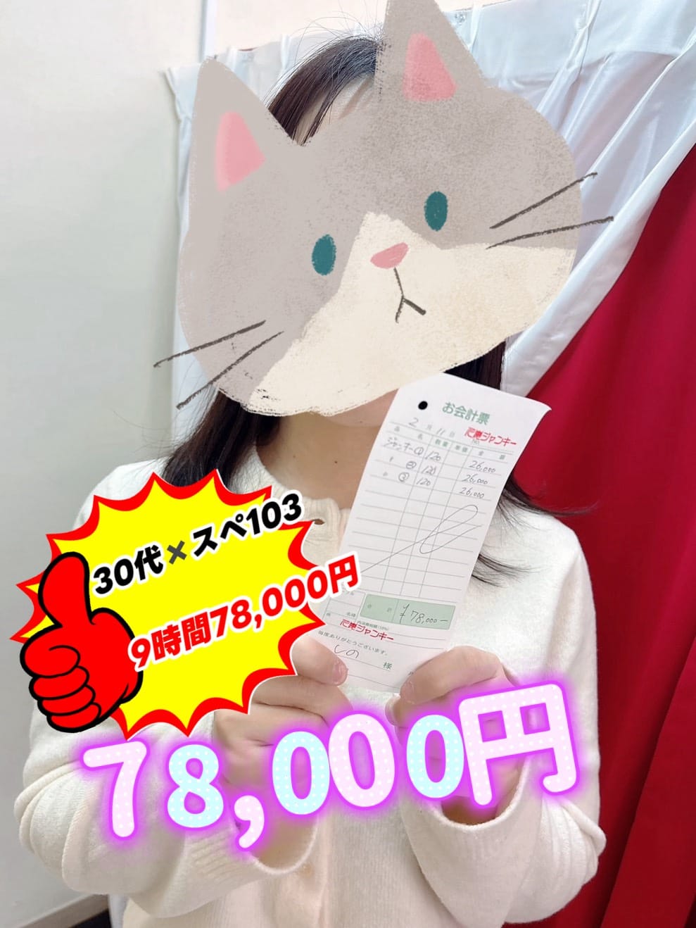 ??【店長ブログ｜リアル実績公開?】? 2026-02-12 23:46:35 | 人妻ジャンキー店長ブログ