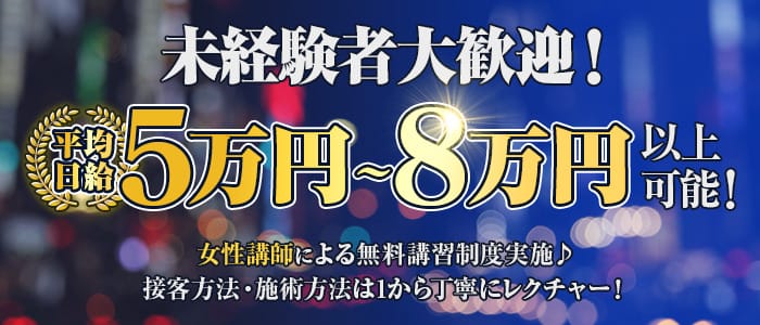 働いてみたいけど、身内、友達には知られたくない方へ。 2026-04-11 15:12:35 | 泡とろエステ店長ブログ