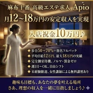 お客様は「応援団」。未経験のあなたを優しく見守ってくれる場所 2026-04-13 01:15:38 | 麻布十番メンズエステ Apio店長ブログ