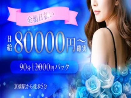 90分17000円バック♪一日8万以上可能確実 2026-03-16 16:25:35 | ステキSPA店長ブログ