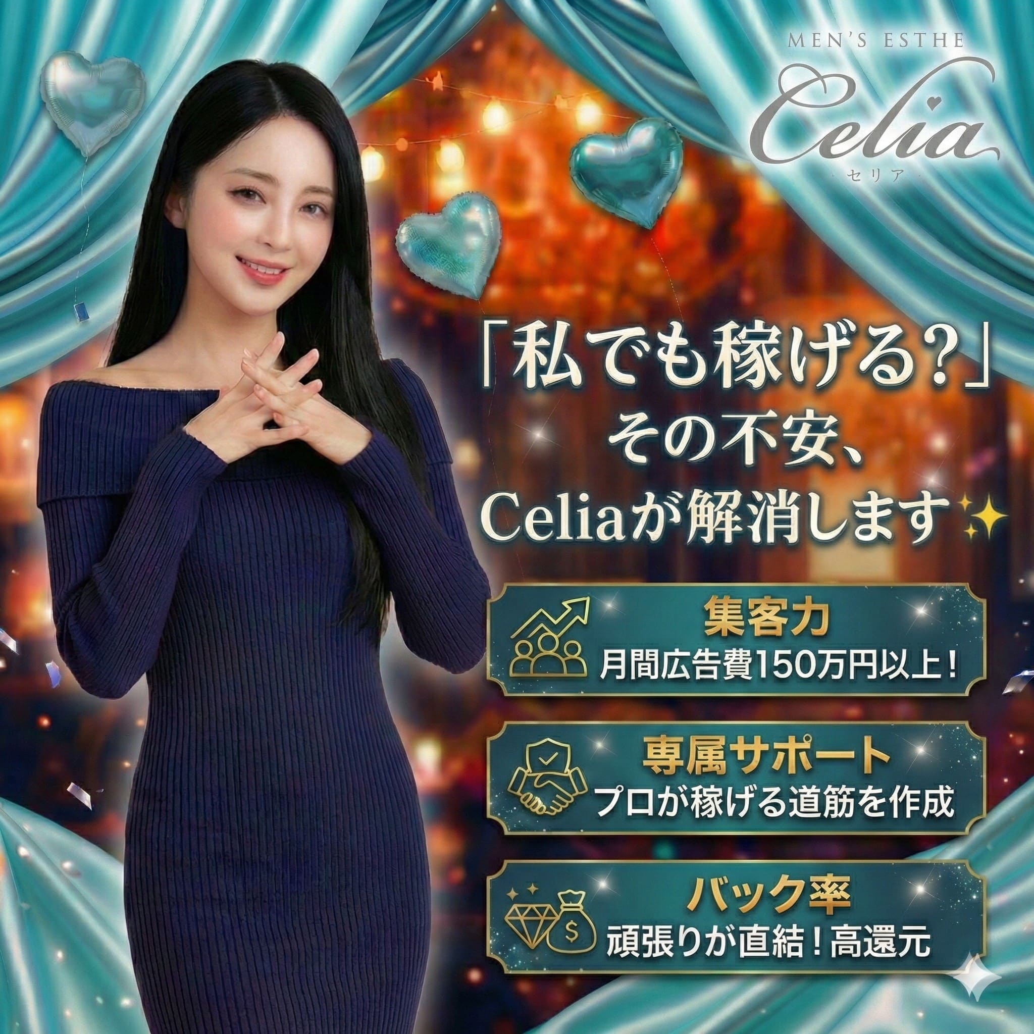 《セリアで叶える圧倒的・最高月収》 2026-02-10 13:03:19 | Celia（セリア）店長ブログ