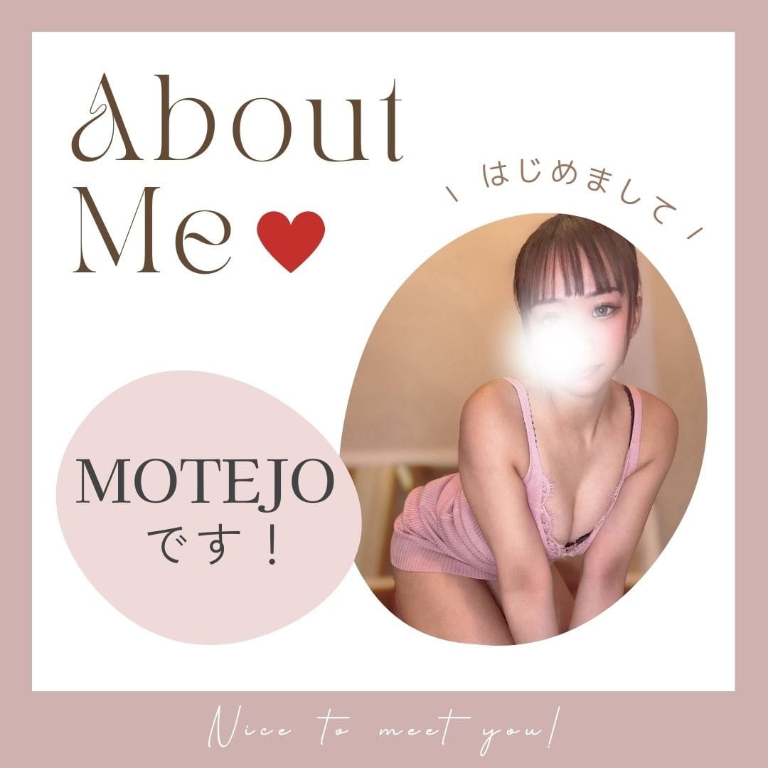 一人一人の出会いを大切に♡ 2026-03-14 23:28:31 | MOTEJO（モテジョ）店長ブログ