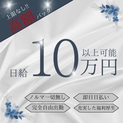 業界未経験で入店したMさん、実際の働き方と給与。 2026-02-10 17:22:37 | QUEEN LUXURY店長ブログ