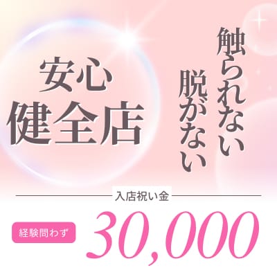 スタッフ常駐で、安心の非風俗店舗です♪ 2026-05-13 11:36:31 | Enter 明石・西明石店長ブログ