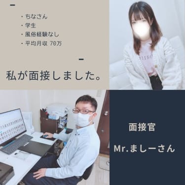 面接官(ましーさん)＆女性インタビュー 2026-04-11 11:35:17 | ふーどる×ふーどるin池袋店長ブログ