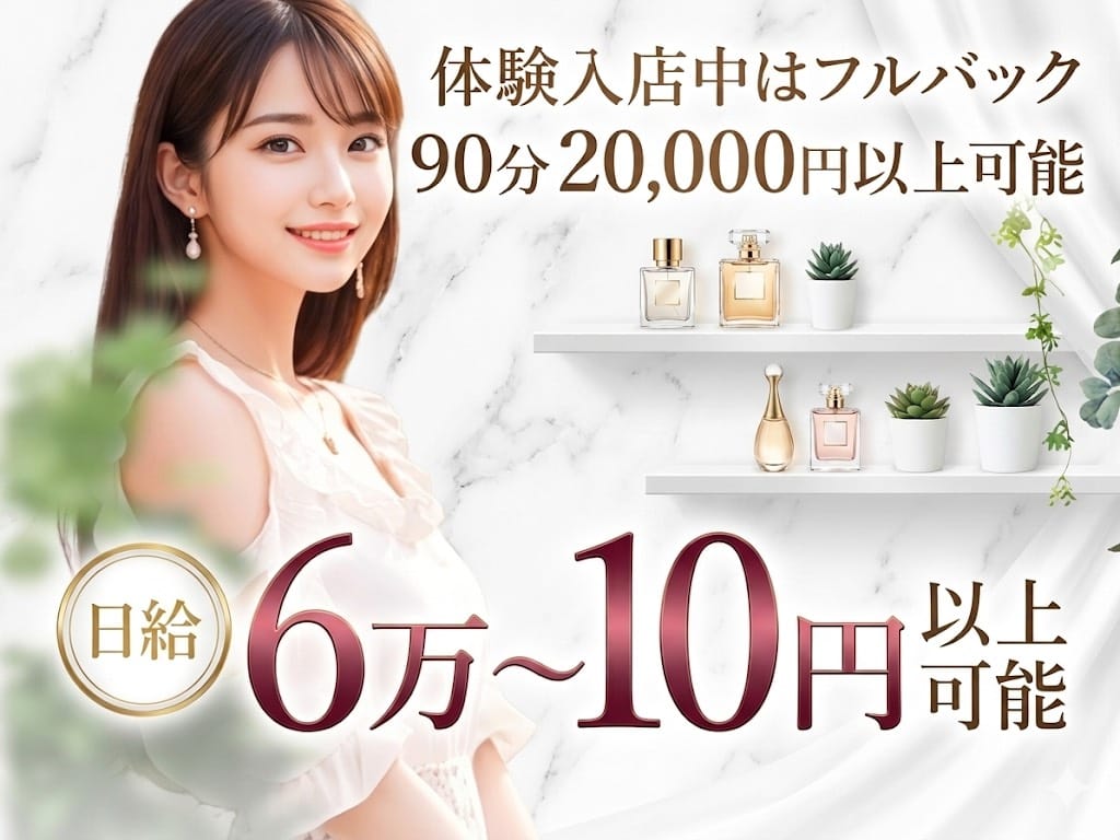 高岳、栄で稼ぎたい方はご連絡下さい! 2026-04-24 17:47:37 | Pure Aroma(ピュアアロマ)店長ブログ