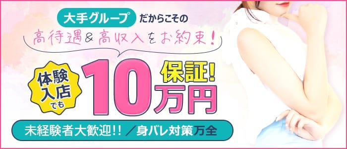 即日体入について 2026-08-13 07:30:30 | 東京妻next店長ブログ