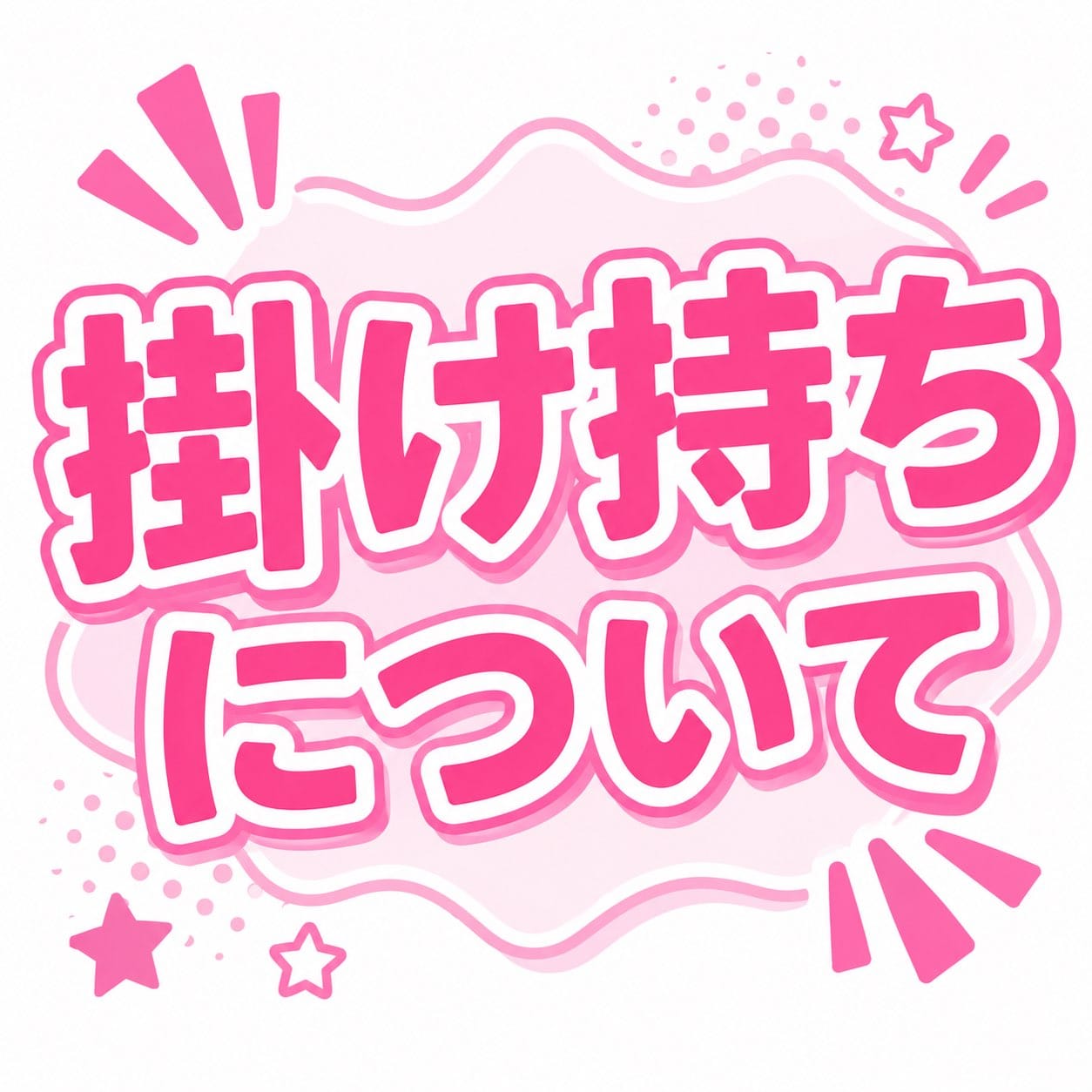 掛け持ちについて！ 2026-07-16 16:55:35 | Grace店長ブログ
