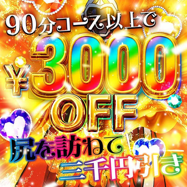 今日はイベント★ 10:40 - 2026年04月24日 | 素人妻御奉仕倶楽部Hip's取手店店長ブログ