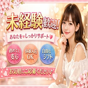 地域No.1 &times; 未経験女性が本当に働きやすいお店です 12:20 - 2026年05月11日 | 素人妻御奉仕倶楽部Hip's取手店店長ブログ