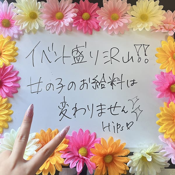 夏に向けて稼ごう♪ 11:00 - 2026年05月12日 | 素人妻御奉仕倶楽部Hip's取手店店長ブログ