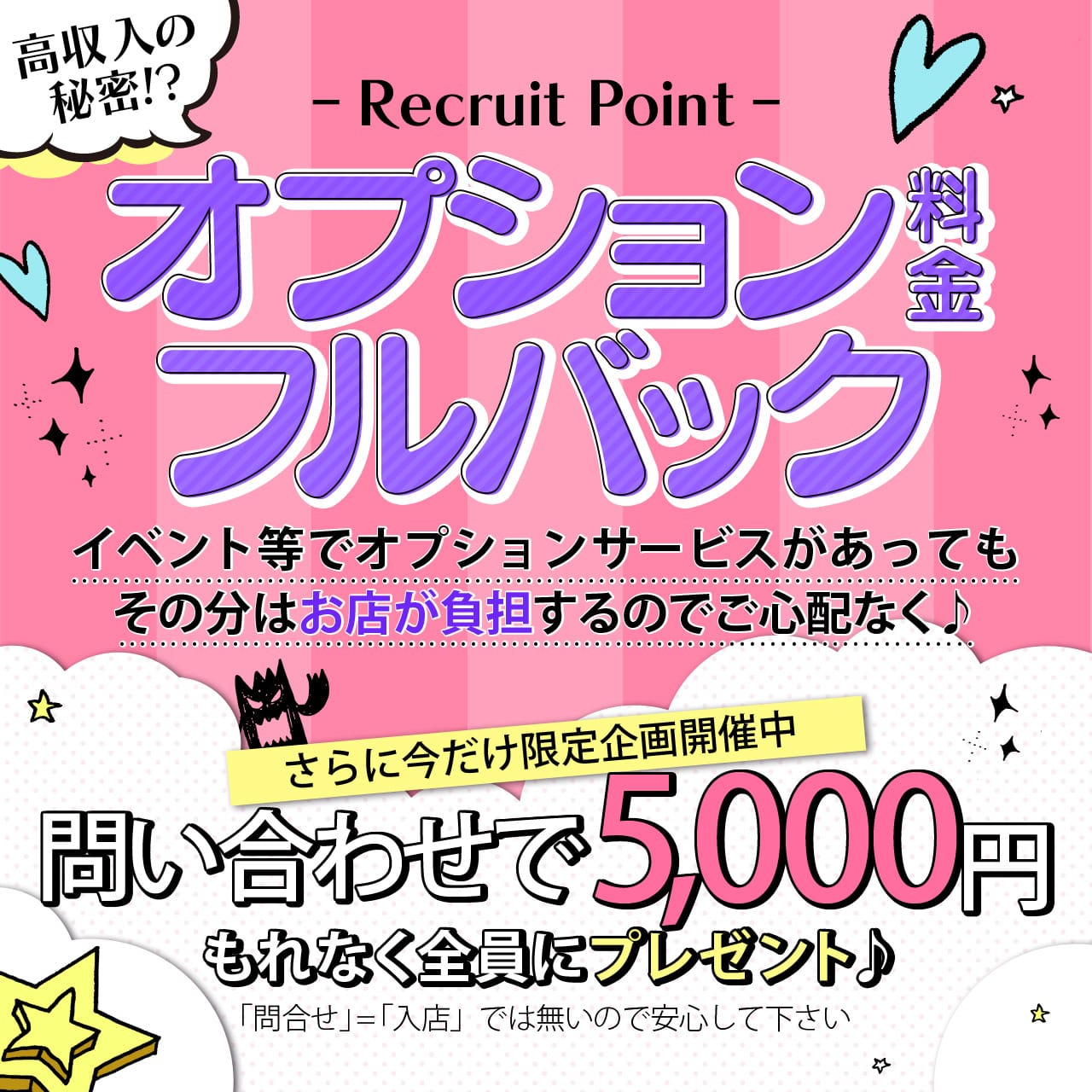 体験入店時100％バック！！ 2026-08-12 17:00:42 | 新潟デリヘル倶楽部店長ブログ