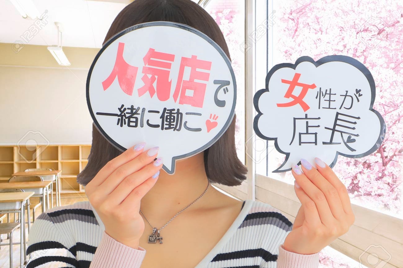 県内トップクラスのバック率！！ 1本60分10000円！！ 2026-08-12 22:00:45 | 新潟デリヘル倶楽部店長ブログ