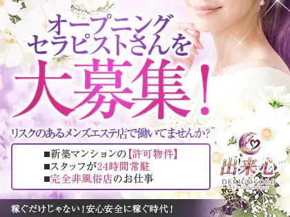 サバイマット全部屋完備 16:42 - 2026年10月10日 | ミセス 出来心店長ブログ