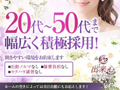 大募集✨ 13:42 - 2026年10月11日 | ミセス 出来心店長ブログ