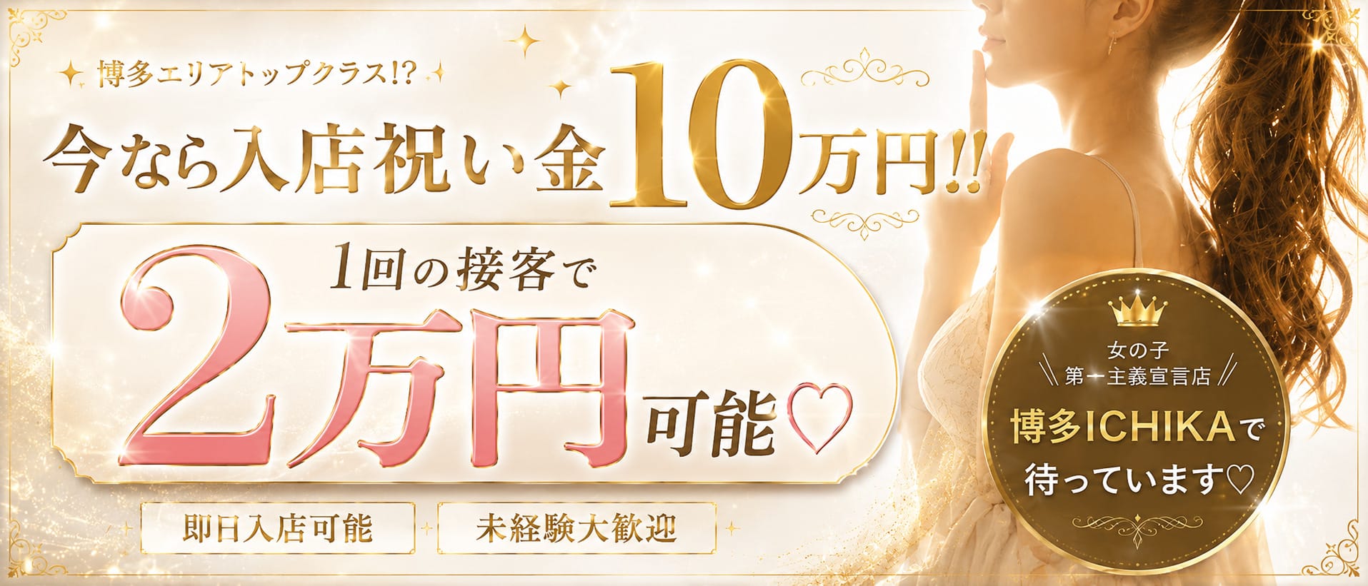 店長はこんな人です！ 2026-10-11 08:55:25 | 博多ICHIKA店長ブログ
