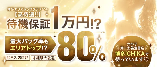 結局どんな子が稼げるの？ 2026-10-11 13:55:33 | 博多ICHIKA店長ブログ