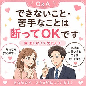 できないこと・苦手なことは断ってOKです 2026-09-15 01:09:48 | 少しマニアな女の子店長ブログ