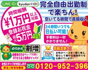 これを見れば一目瞭然！【体験入店】はこんな流れ！ 2026-05-18 07:50:13 | 人妻セレブ宮殿 名古屋店長ブログ