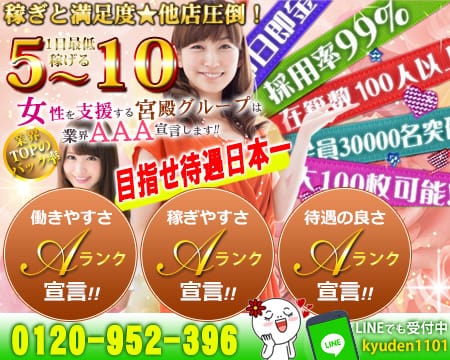 女性スタッフ在籍のお店です!!20代～40代の学生さん～主婦の方必見!! 2026-05-19 07:50:38 | 人妻セレブ宮殿 名古屋店長ブログ