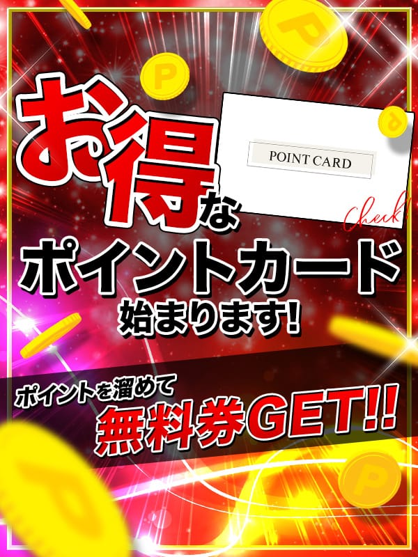 ポイ活始動！！ポイント貯めて無料券GET 2026-05-17 00:12:34 | 姫路プレミア店長ブログ