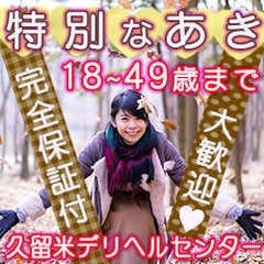親や知り合いなどの知人にバレるのが怖いです。 2026-10-08 05:06:26 | 久留米デリヘルセンター店長ブログ