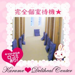 KDCの選ばれる理由 2026-10-09 01:06:27 | 久留米デリヘルセンター店長ブログ