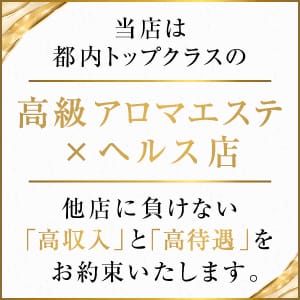 ♦♦♦アロマエステ×ヘルスサービスのお仕事♦♦♦ 2026-10-11 06:51:22 | エッセンス池袋店店長ブログ