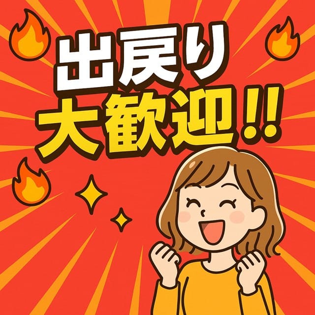 久しぶりの業界復帰をお考えの方へ 2026-05-13 10:17:25 | 【優良人妻店】セレブスタイル（山口～防府～萩）店長ブログ