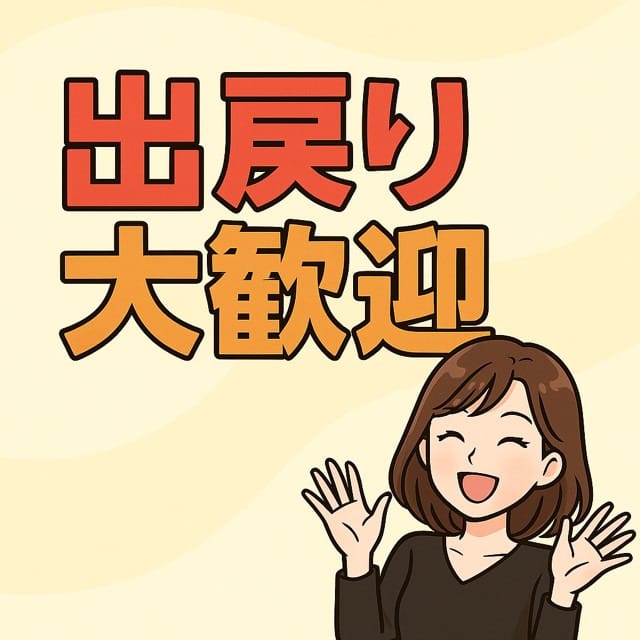 【リンカーングループ】は出戻り大歓迎ッ！！ 2026-05-13 12:01:00 | 【優良人妻店】セレブスタイル（山口～防府～萩）店長ブログ