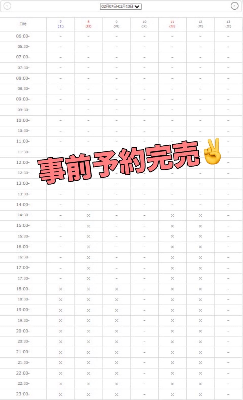 ◆閑散期でも予約が殺到するお店 2026-02-07 16:50:42 | セシル店長ブログ