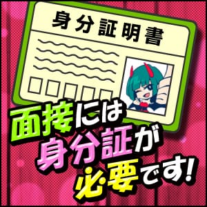 【ユメオトグループ】体験入店を希望している方へ大切な「身分証」のお知らせ 2026-08-11 15:53:43 | 千葉はじめてのエステ店長ブログ