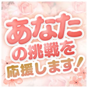 思い立った日がスタートです 2026-05-18 08:30:15 | TSUBAKI(ツバキ)松山店長ブログ