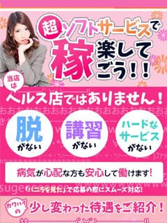 超ソフトサービスで楽して稼ごう♪ 2026-08-18 13:40:04 | Cawaiiハイ！スクールリターンズ秋葉原校店長ブログ