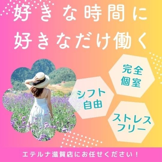 【人間関係が不安な方へ】ストレスなく働くコツ 2026-05-07 09:48:28 | エテルナ滋賀店長ブログ