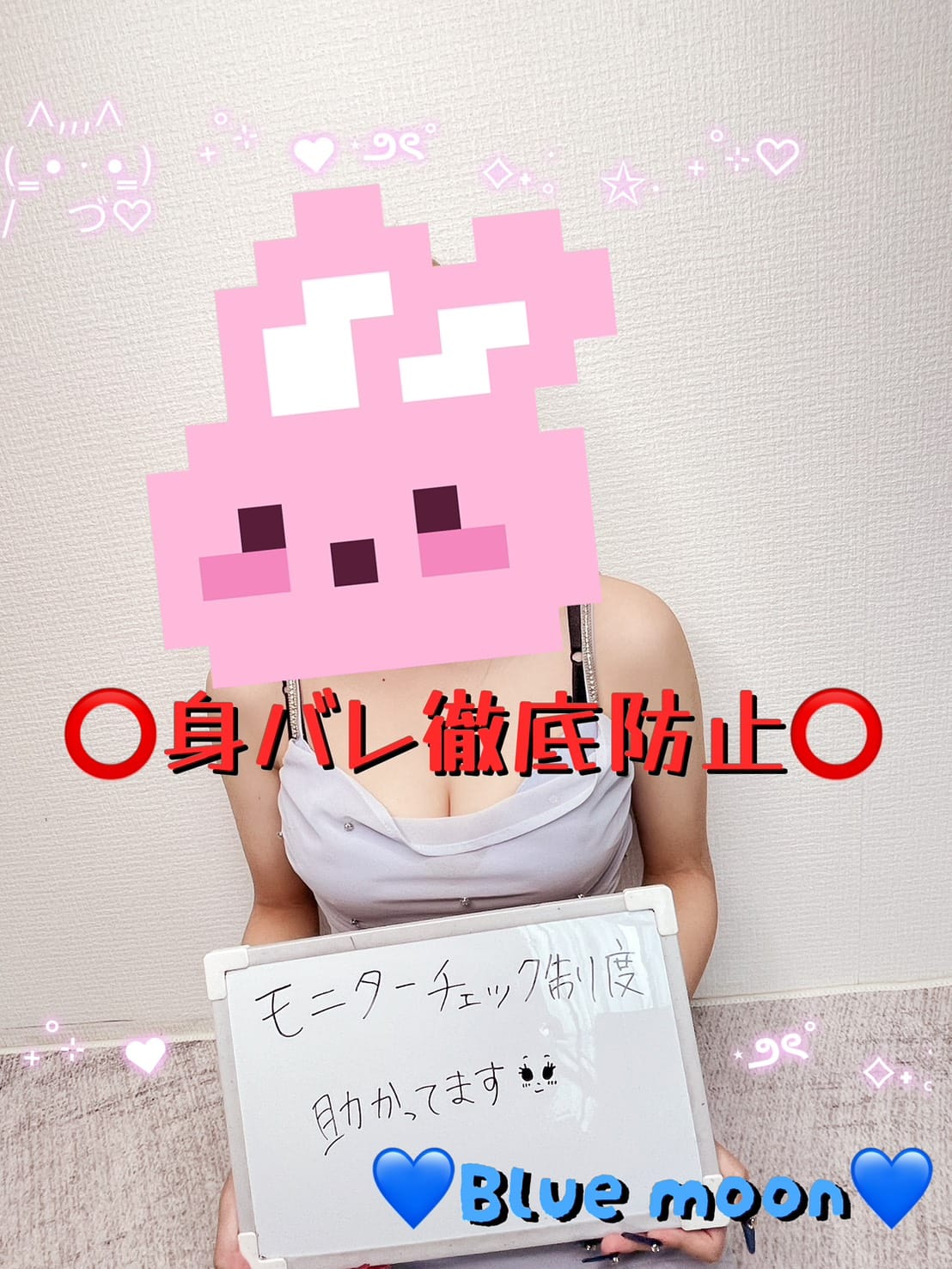 モニターチェック制度 2026-07-17 19:29:44 | Blue Moon店長ブログ