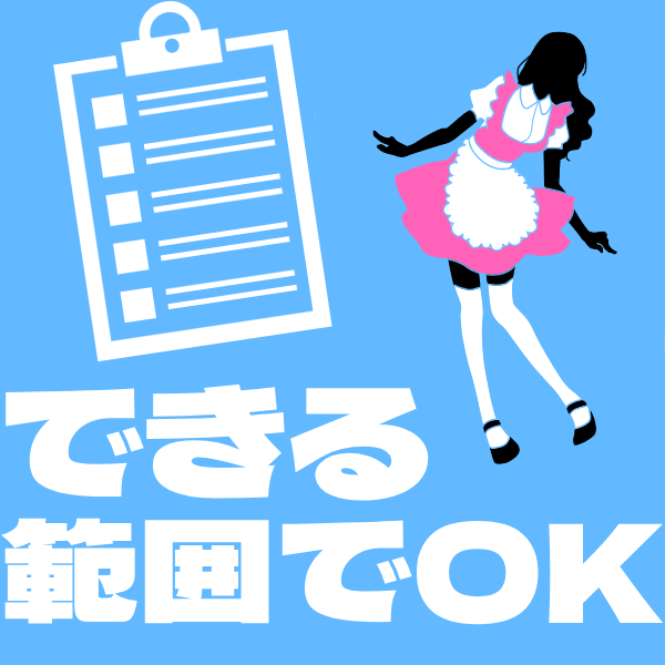 オプション100％バックって何? 2026-04-15 21:45:23 | 錦糸町ハートショコラ（シンデレラグループ）店長ブログ
