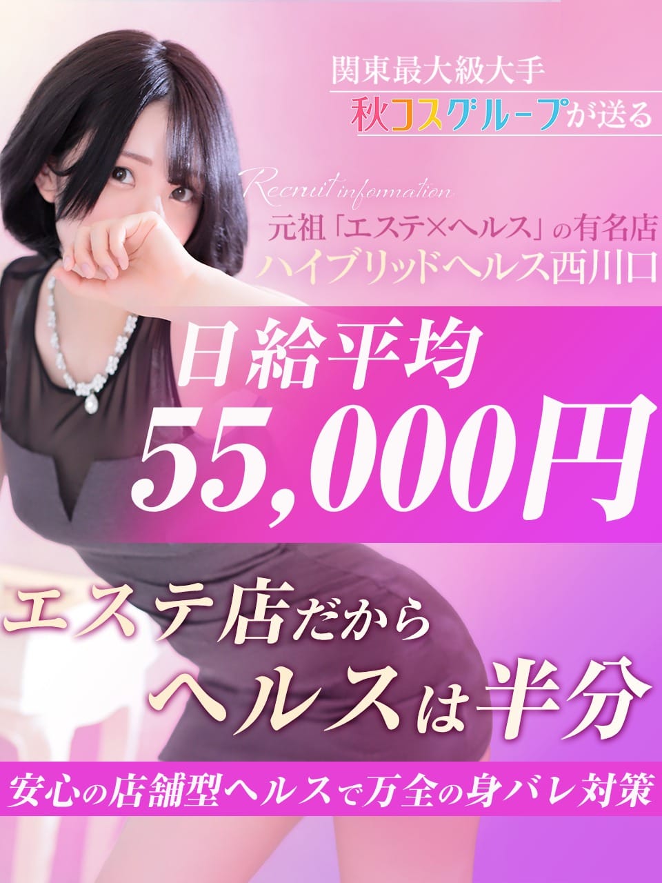✧【在籍中・経験者の方へ】なんだか稼げてない…なんて方はコチラ 2026-05-18 00:52:27 | ハイブリッドヘルス西川口店長ブログ