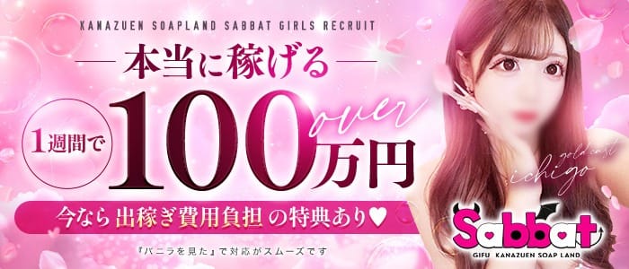 本当に稼げるってどういうこと？ サバトの“ブランド力”ってこういう意味！ 2025-09-30 22:46:34 | Sabbat店長ブログ